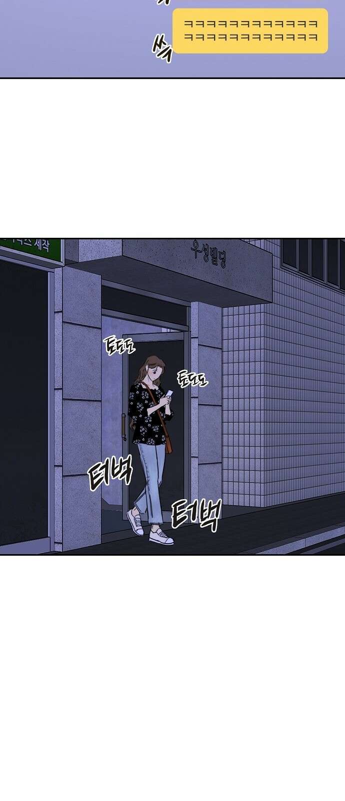 랑데뷰 89화 감정의 파라미터(4) 42