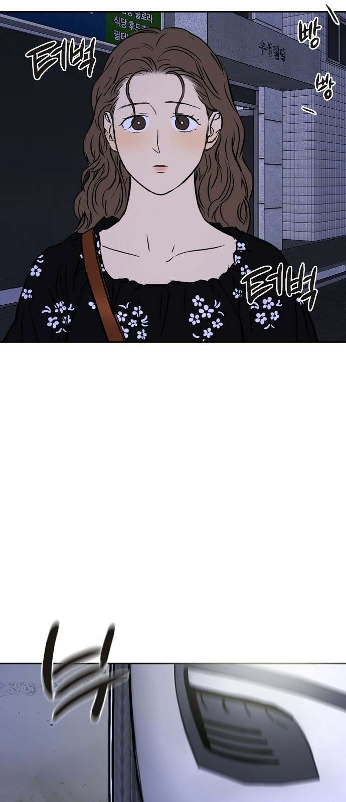 랑데뷰 89화 감정의 파라미터(4) 43
