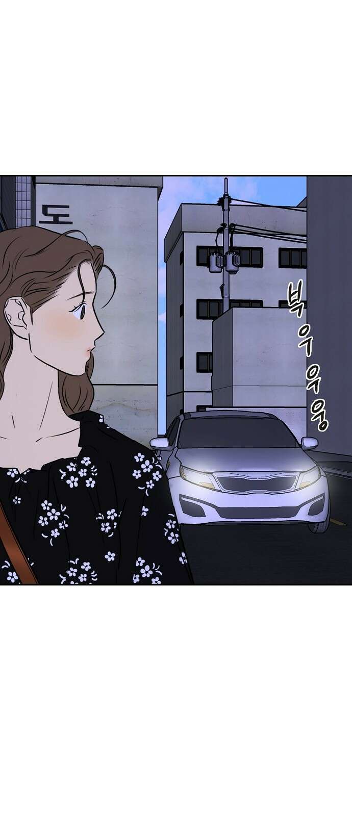 랑데뷰 89화 감정의 파라미터(4) 46