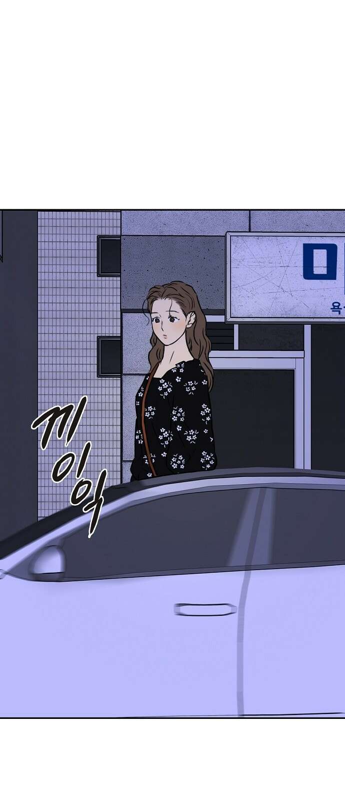 랑데뷰 89화 감정의 파라미터(4) 47