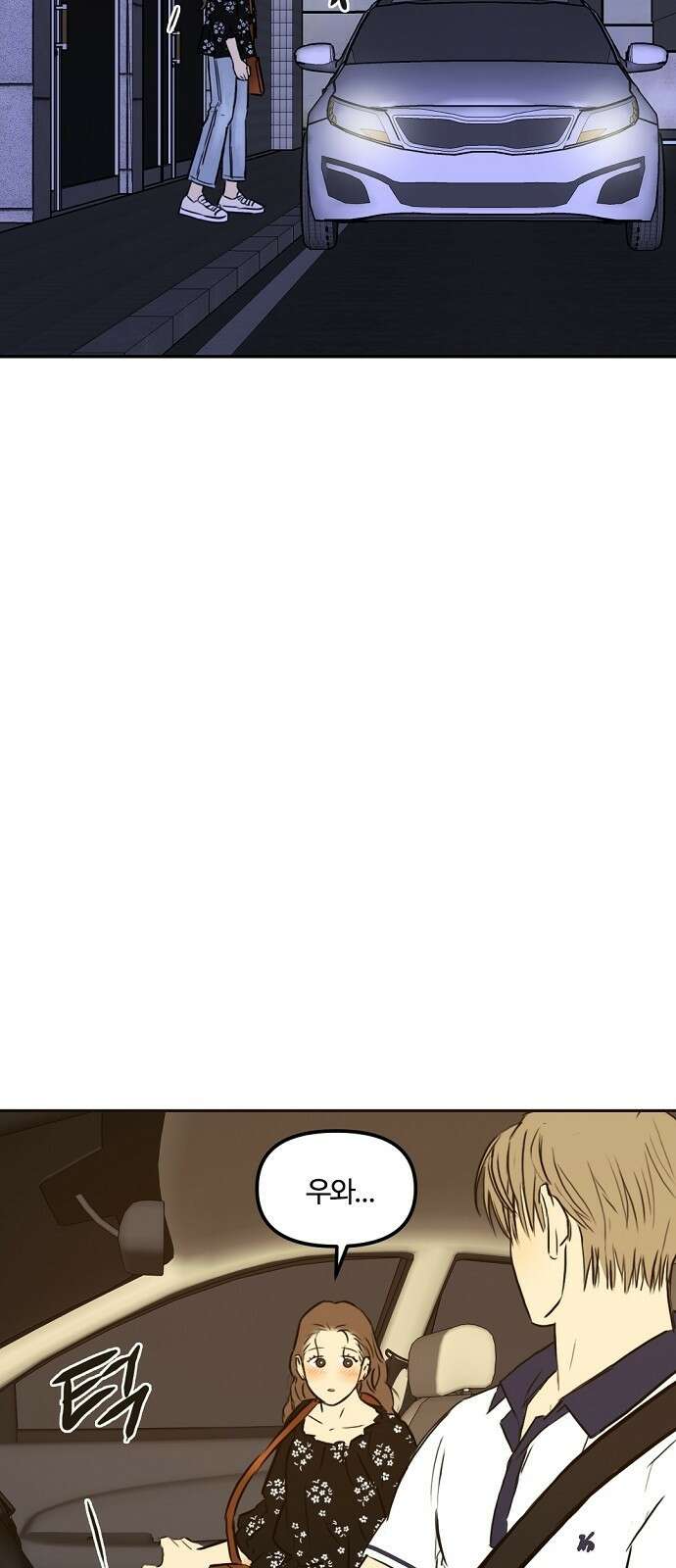 랑데뷰 89화 감정의 파라미터(4) 50