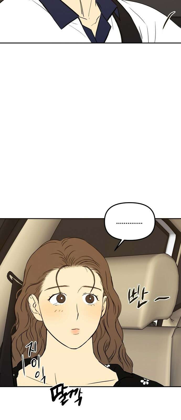 랑데뷰 89화 감정의 파라미터(4) 52