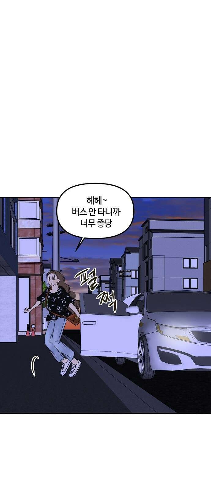 랑데뷰 89화 감정의 파라미터(4) 56