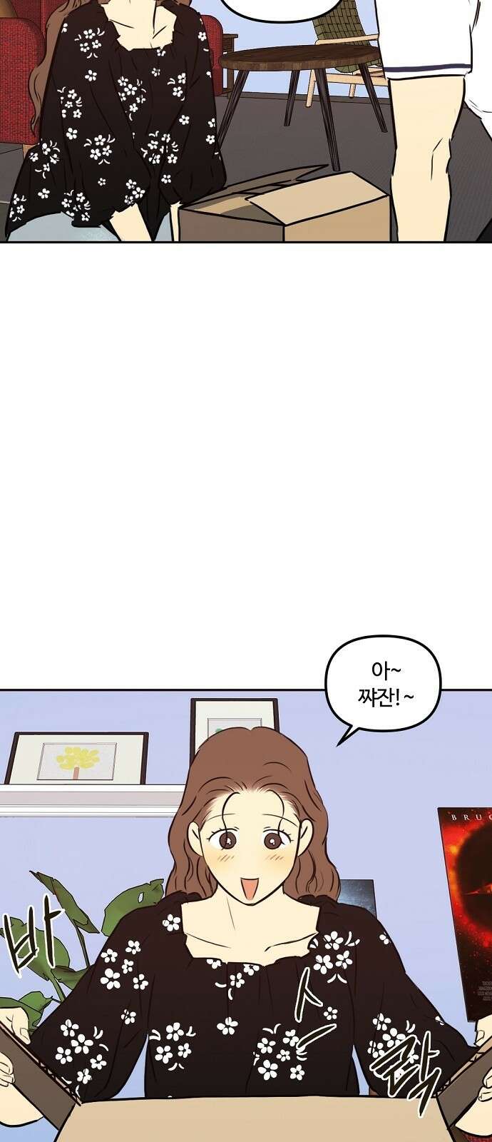 랑데뷰 89화 감정의 파라미터(4) 61