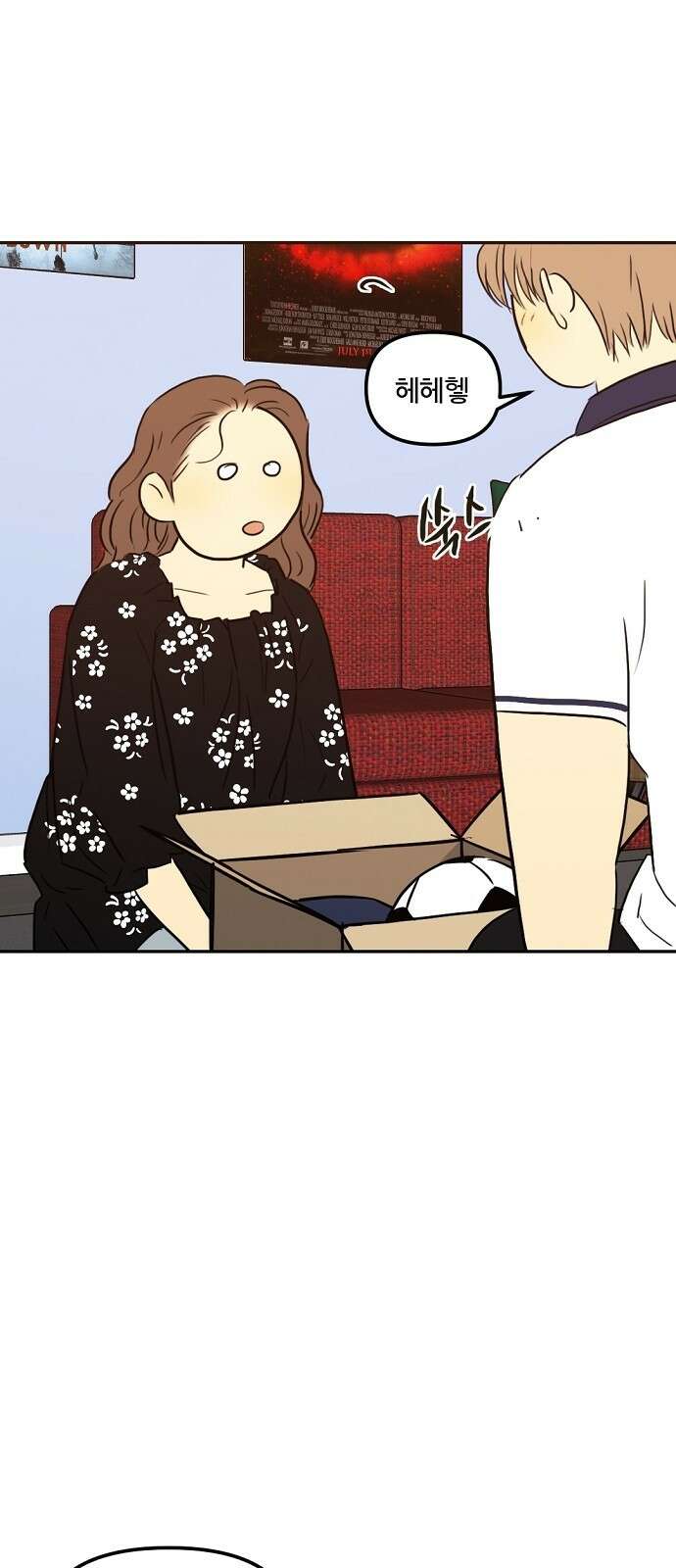 랑데뷰 89화 감정의 파라미터(4) 64