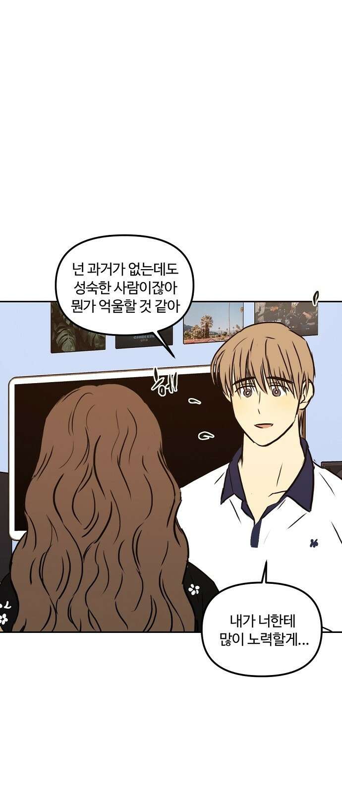 랑데뷰 89화 감정의 파라미터(4) 68