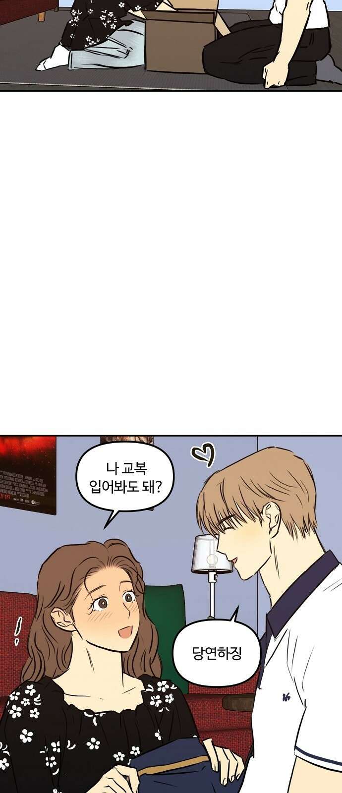 랑데뷰 89화 감정의 파라미터(4) 72