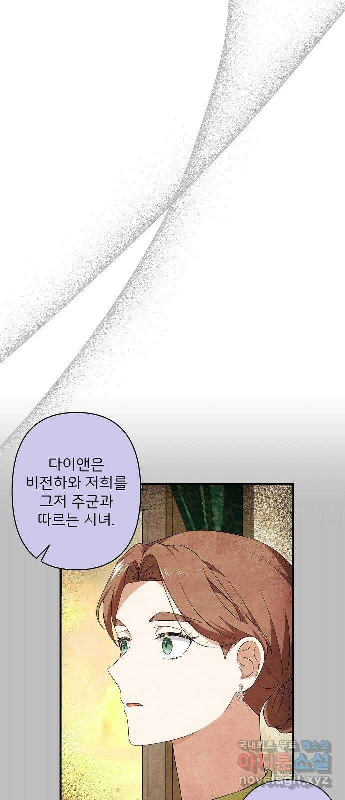 잿더미 황후 45화 4