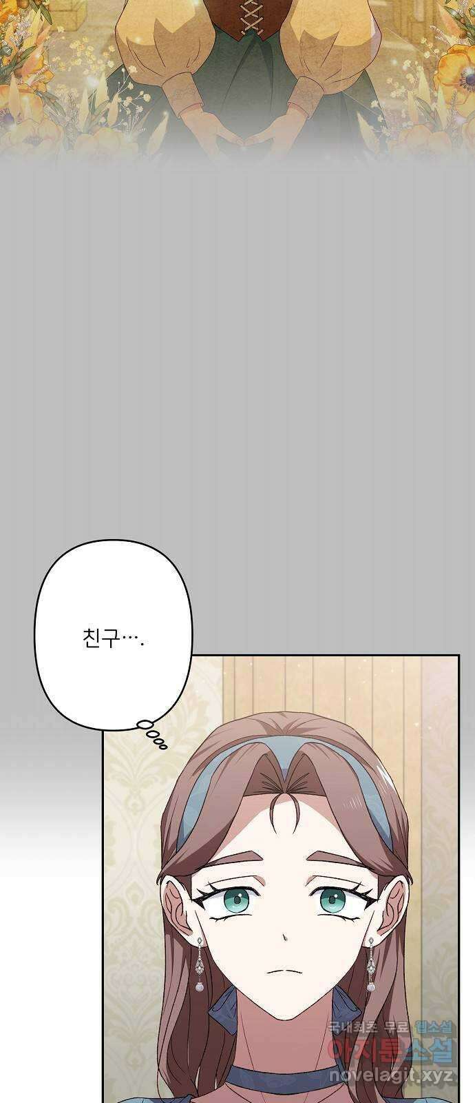 잿더미 황후 45화 6