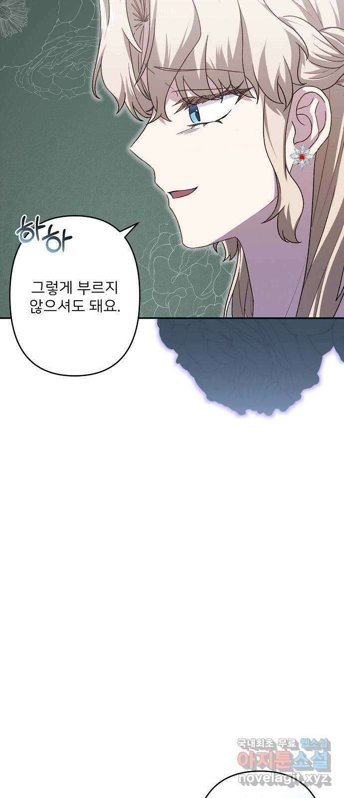 잿더미 황후 45화 9