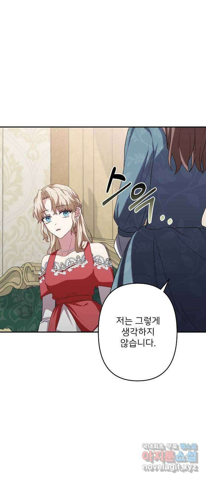 잿더미 황후 45화 12