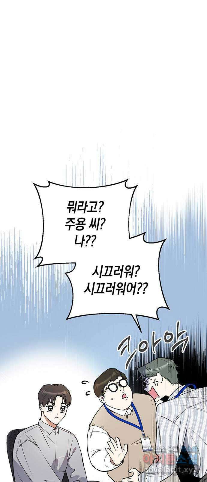 상사불상사 5화 1
