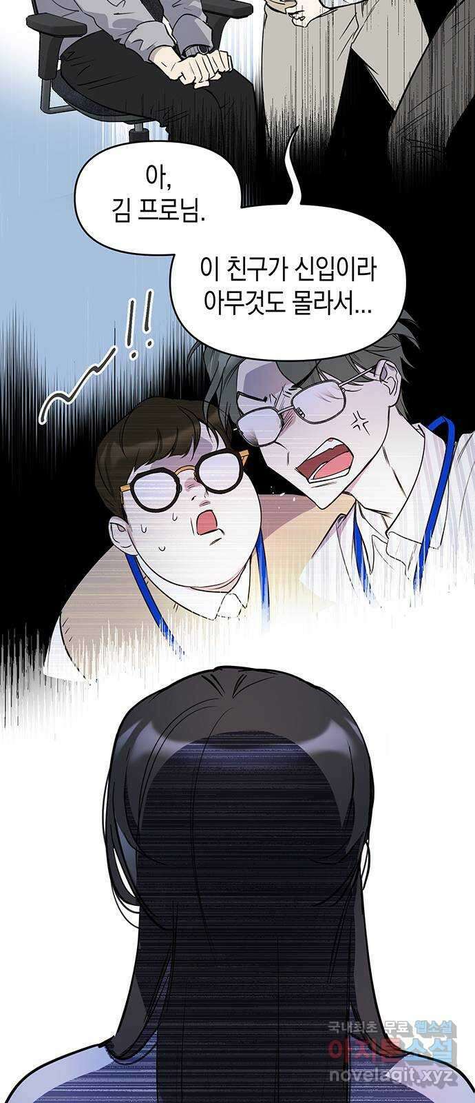 상사불상사 5화 2
