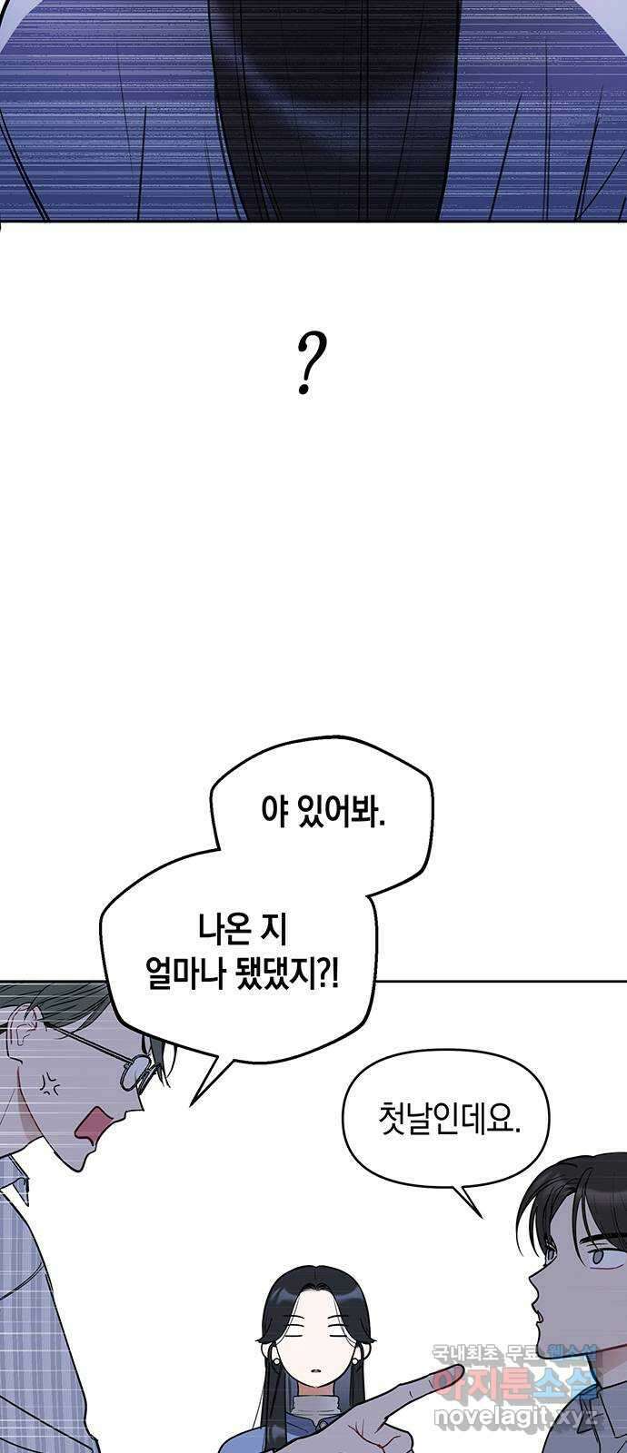상사불상사 5화 3