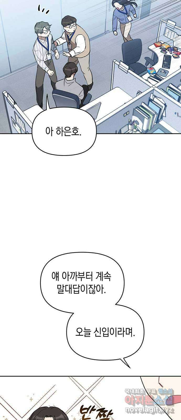 상사불상사 5화 5