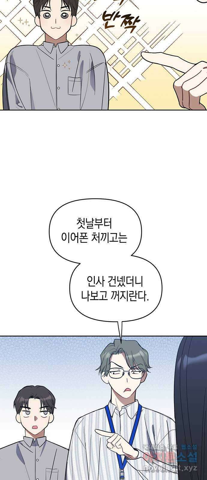 상사불상사 5화 6
