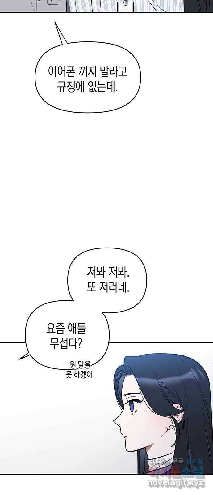 상사불상사 5화 7