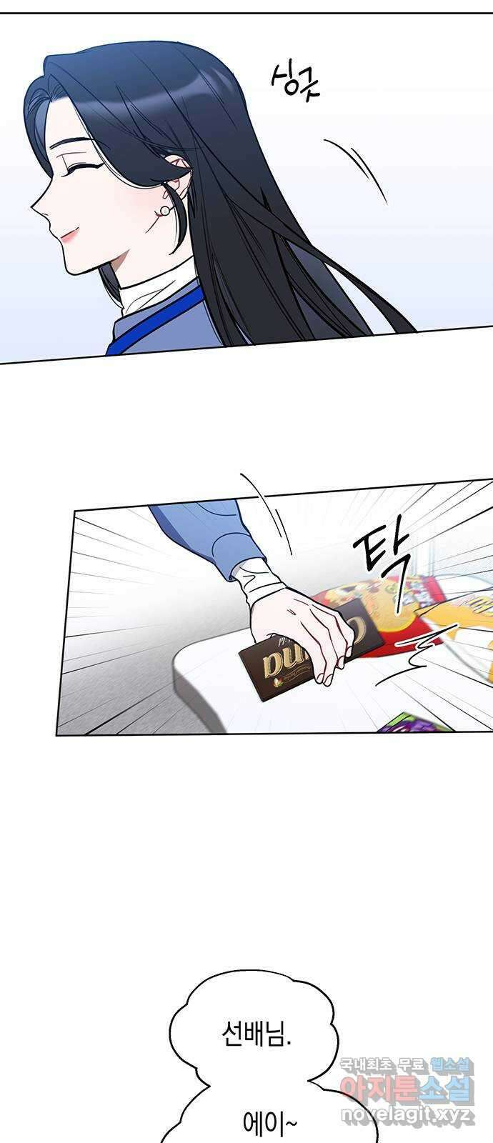 상사불상사 5화 8