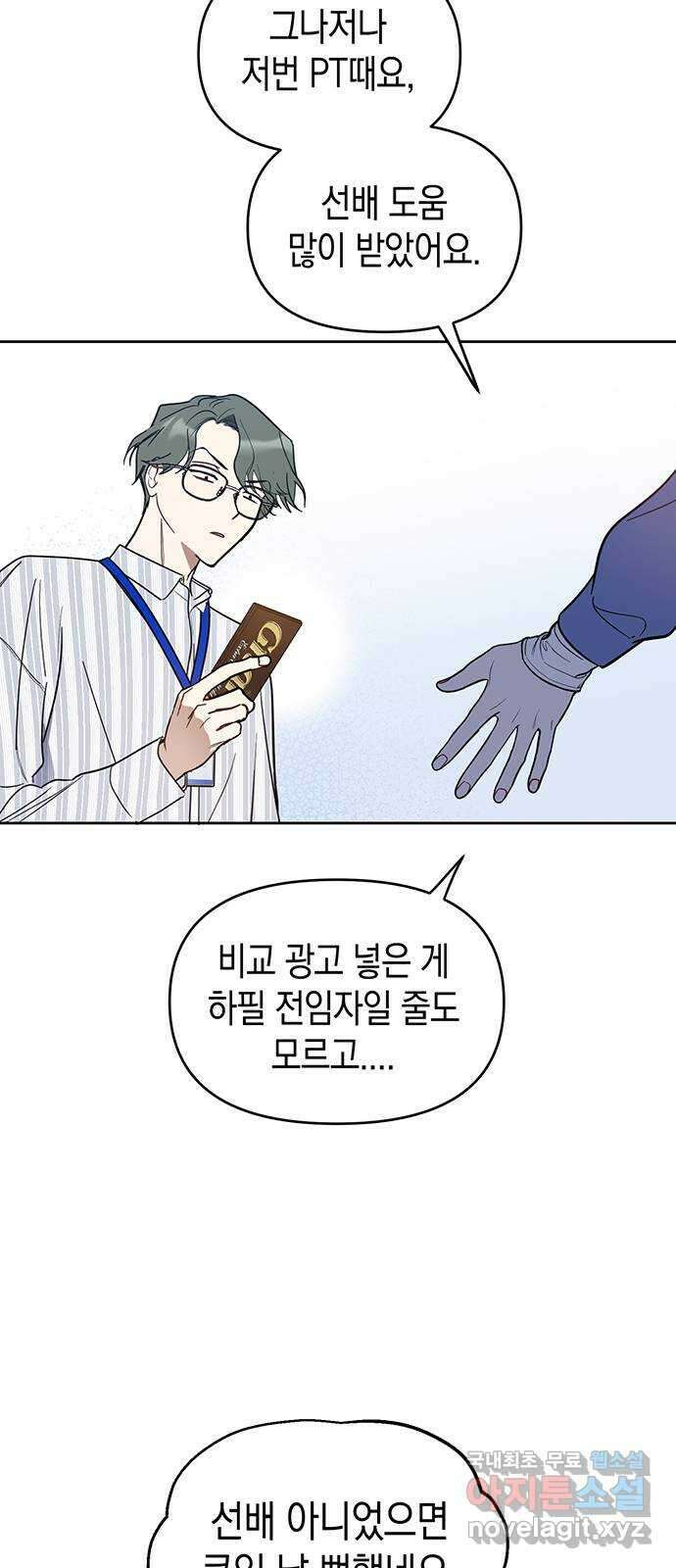 상사불상사 5화 10