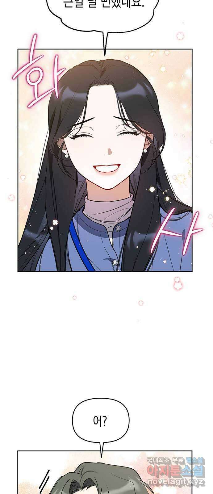 상사불상사 5화 11