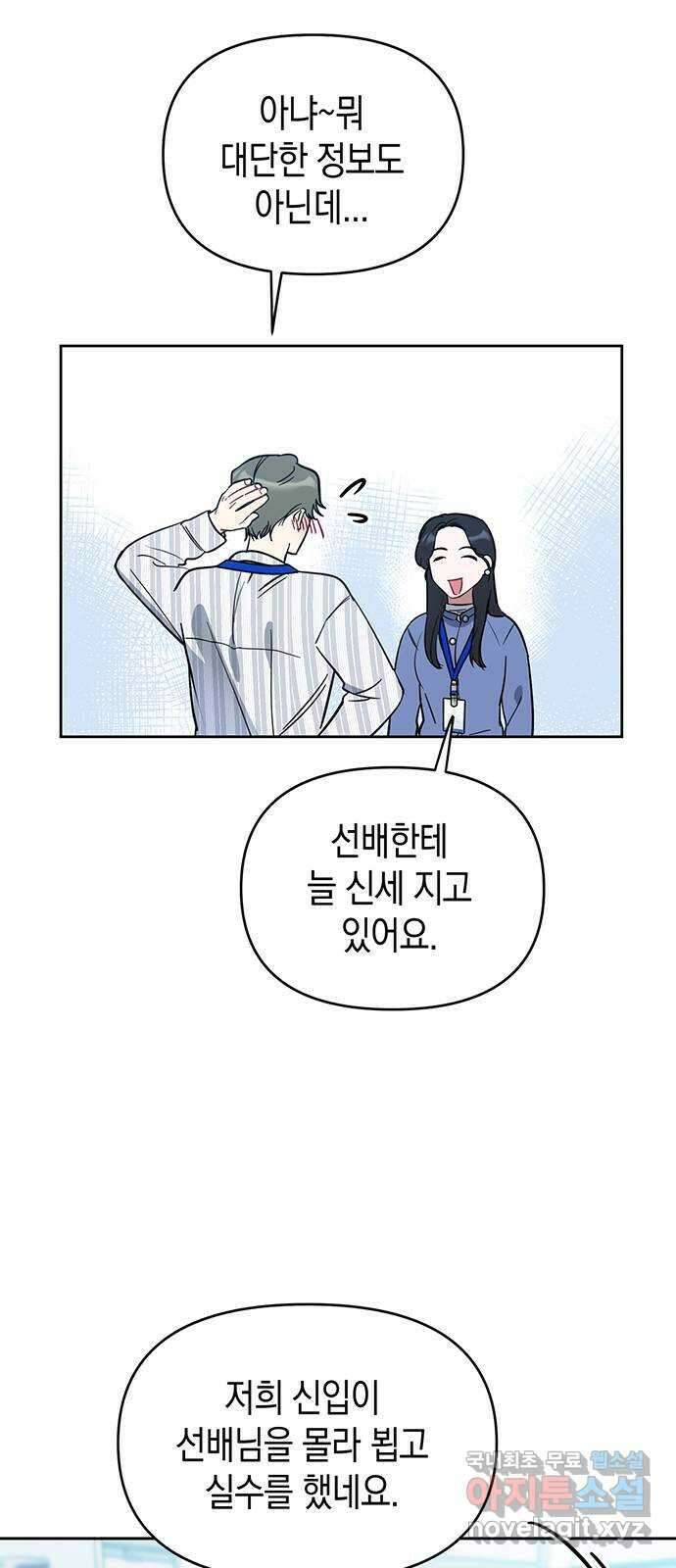상사불상사 5화 13