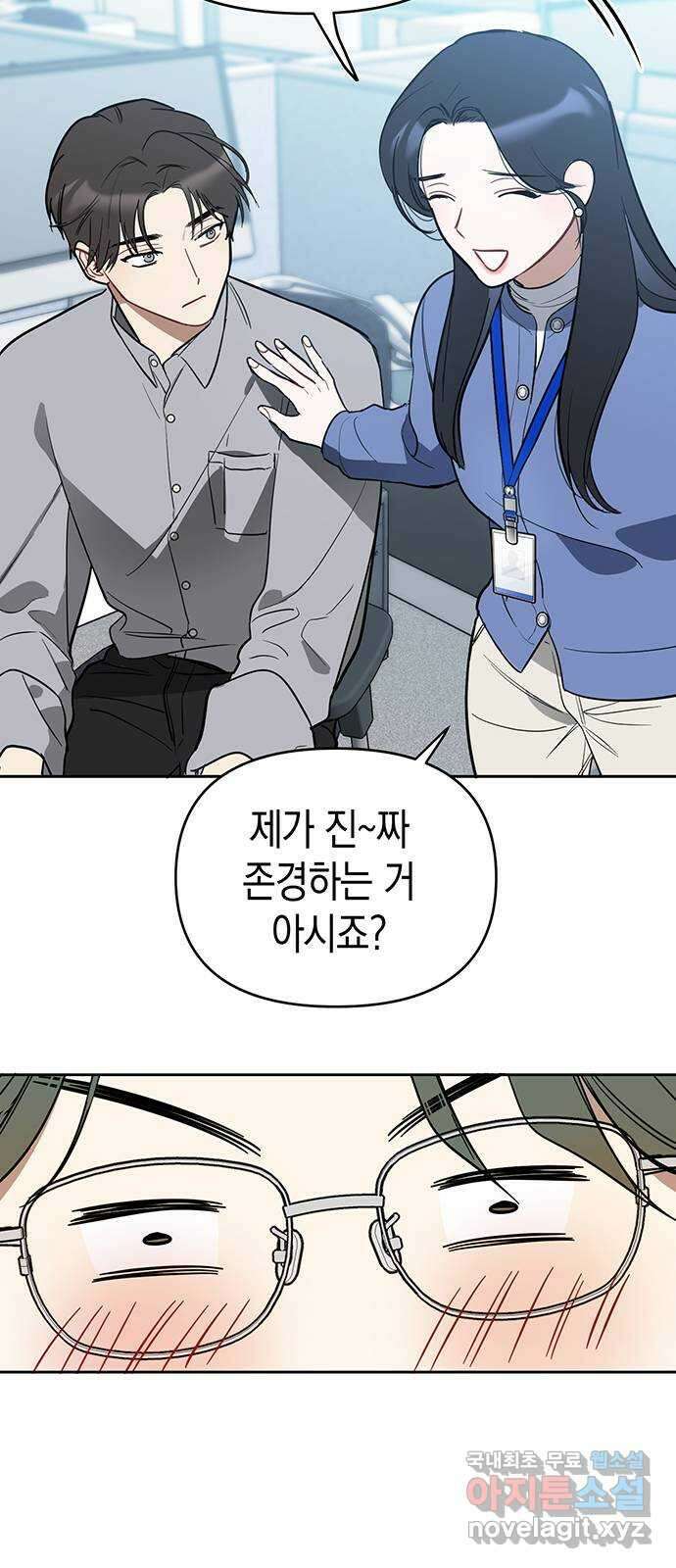 상사불상사 5화 14