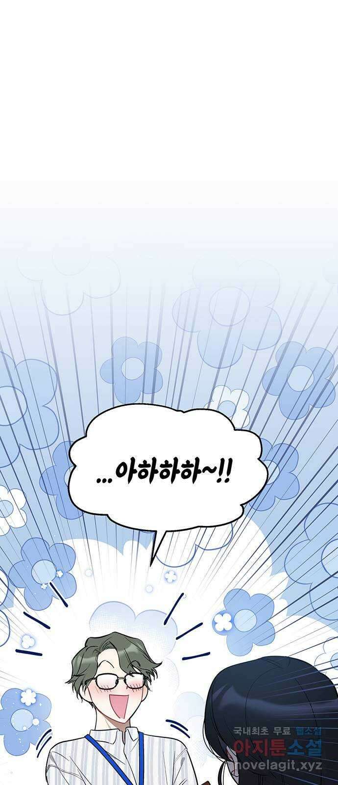 상사불상사 5화 16