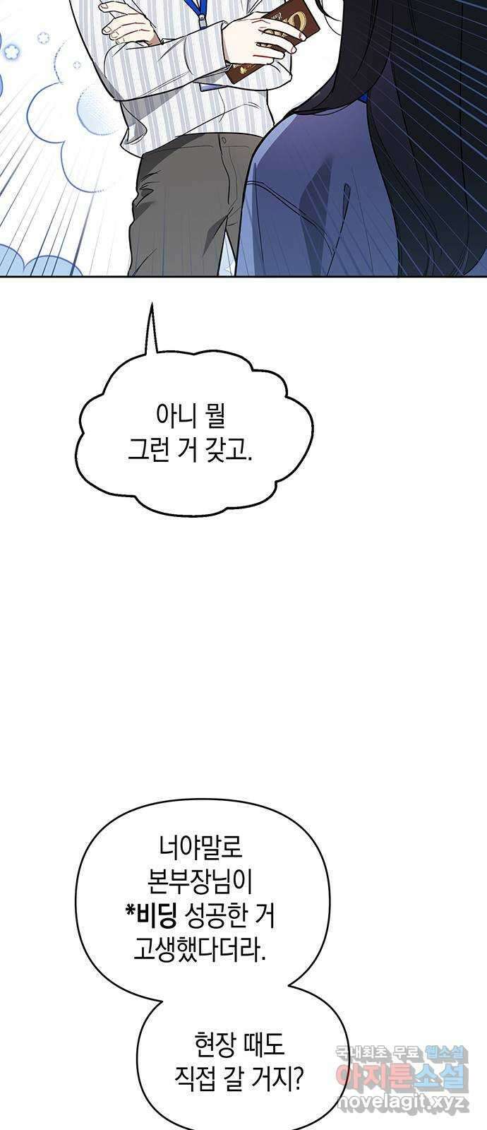 상사불상사 5화 17
