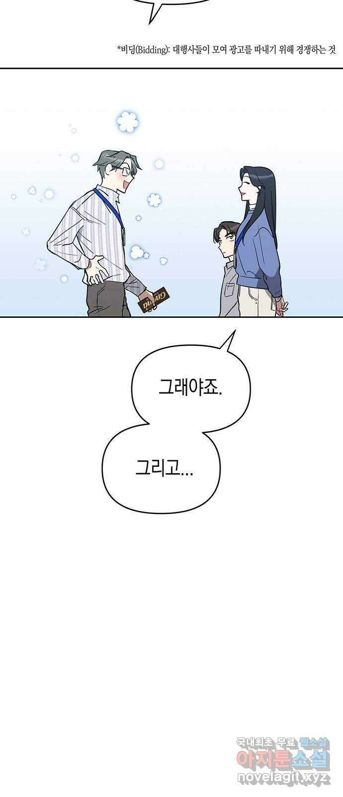 상사불상사 5화 18