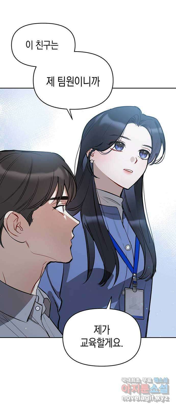 상사불상사 5화 19