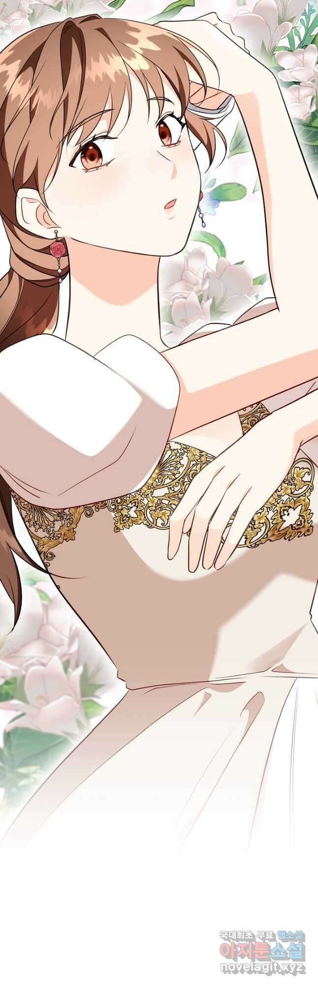선 넘지 마세요, 아버님! 67화 13