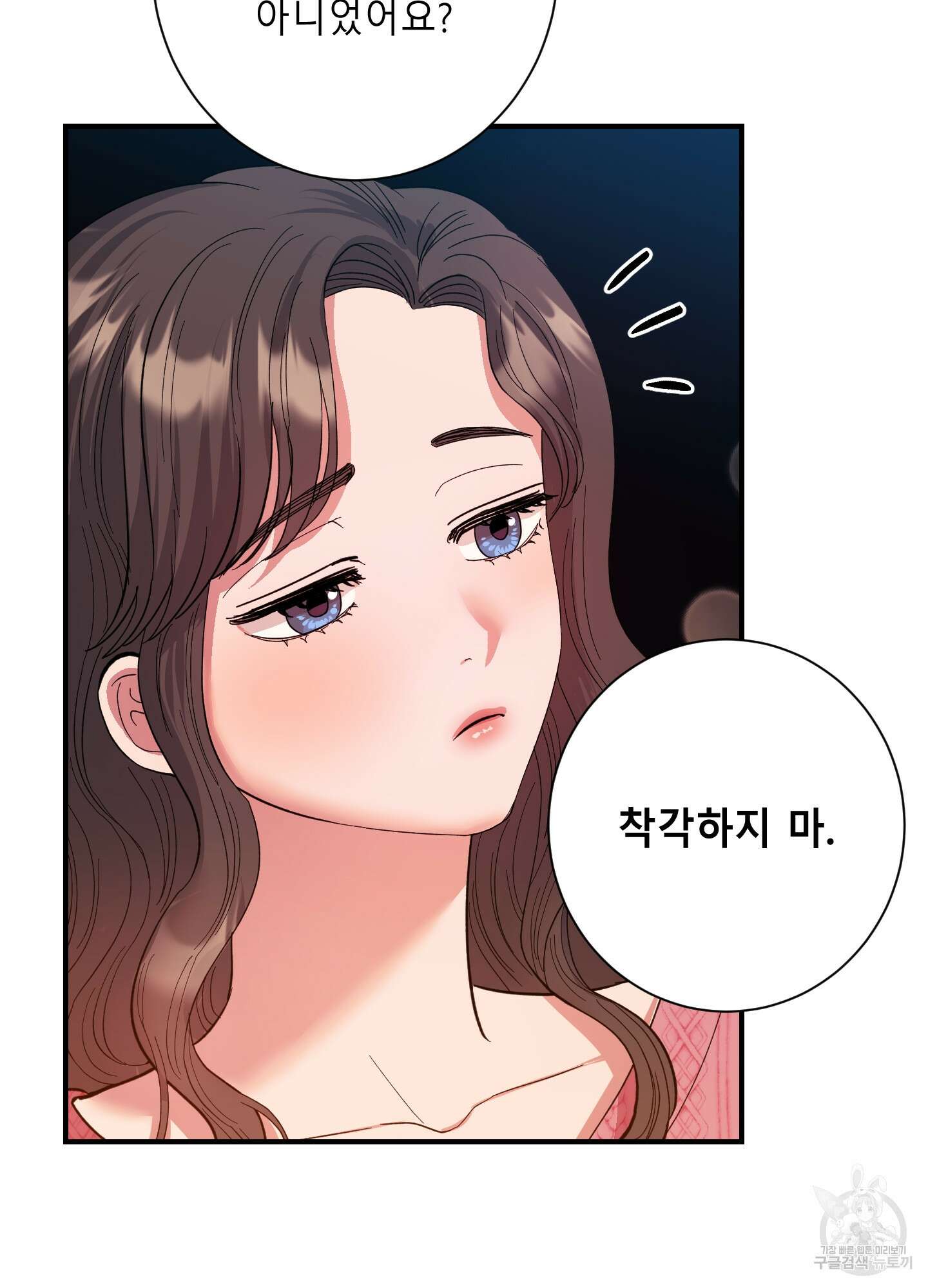 음마의 하나 29화 5