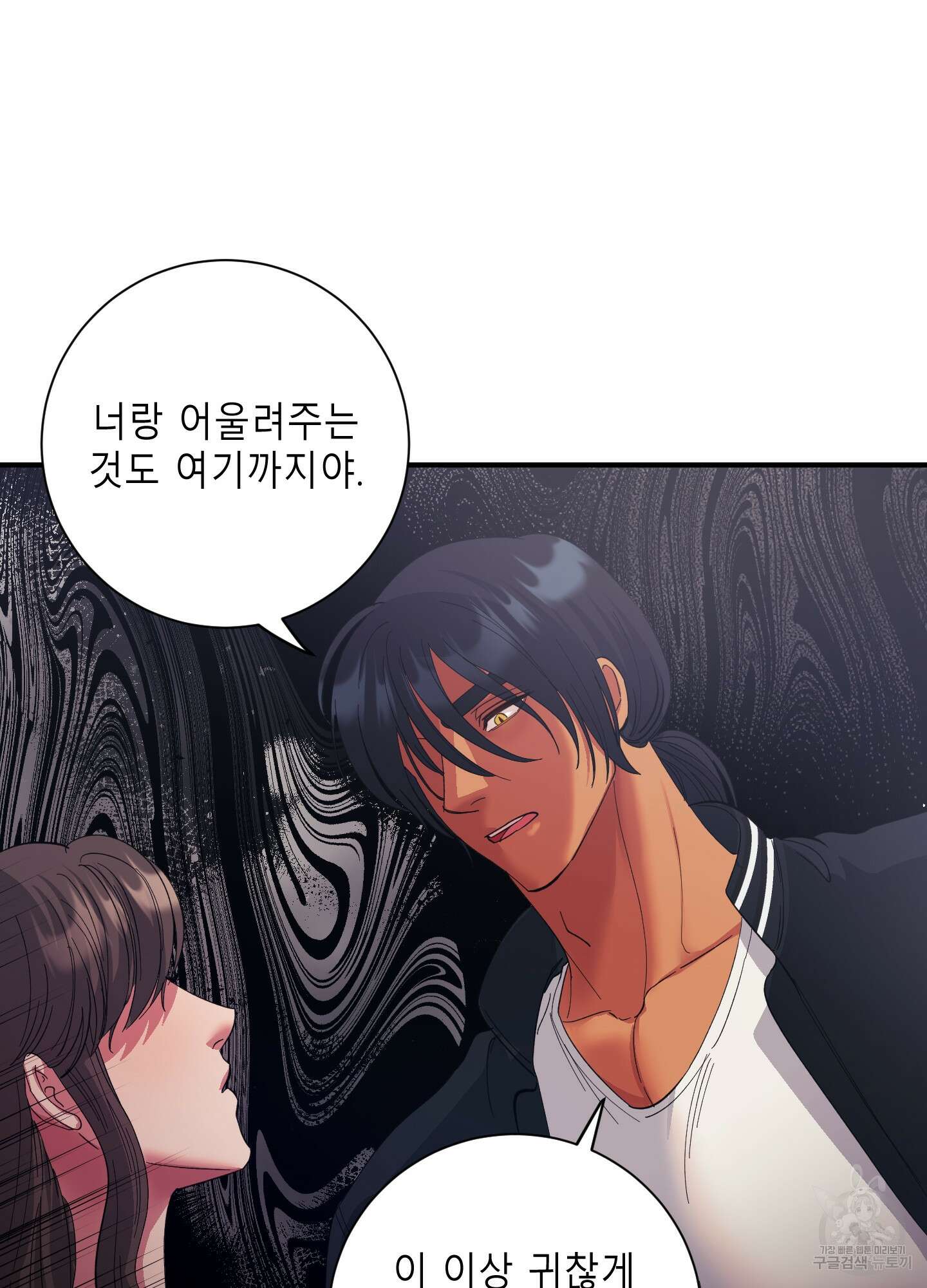 음마의 하나 29화 6