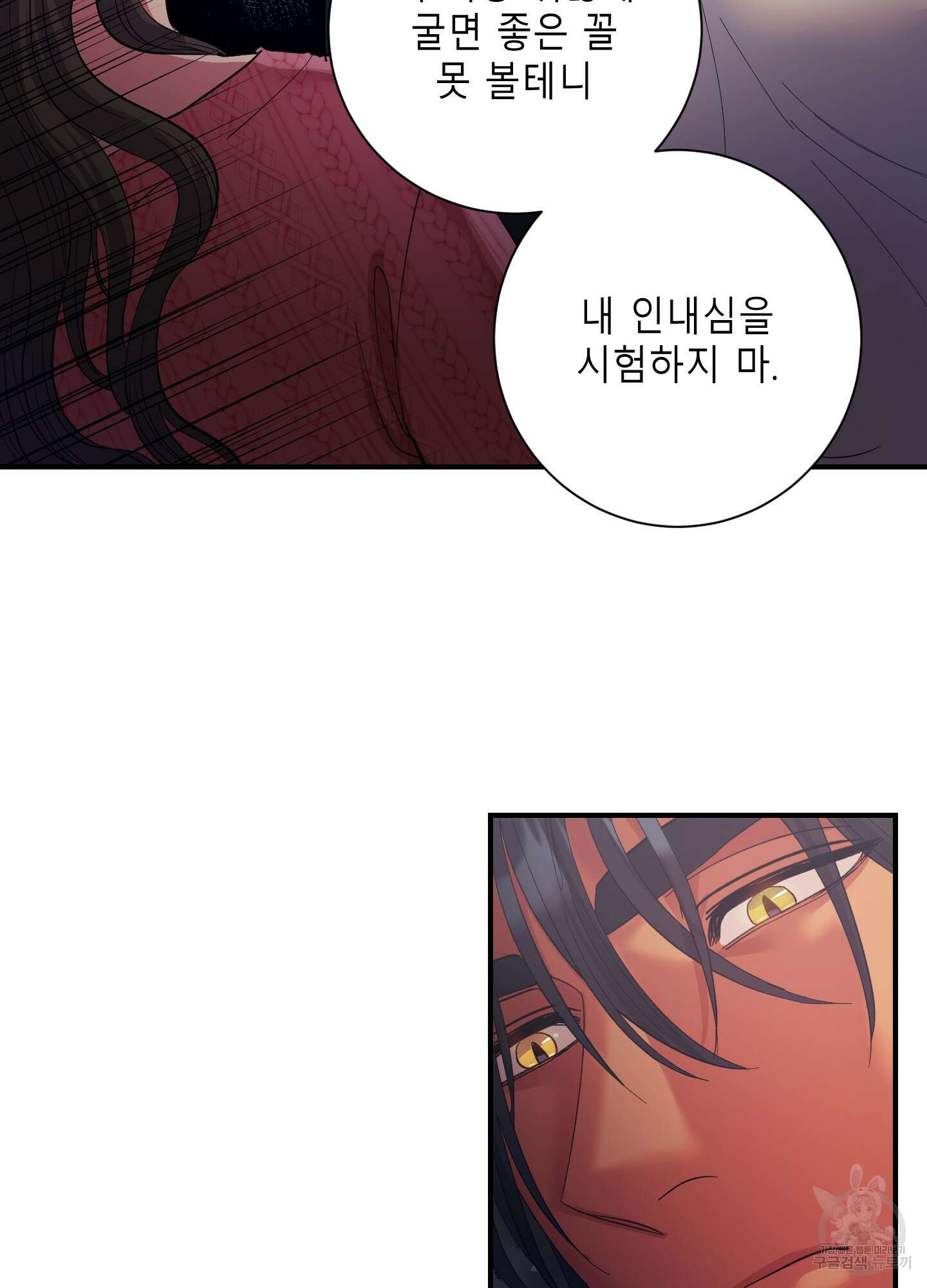 음마의 하나 29화 7