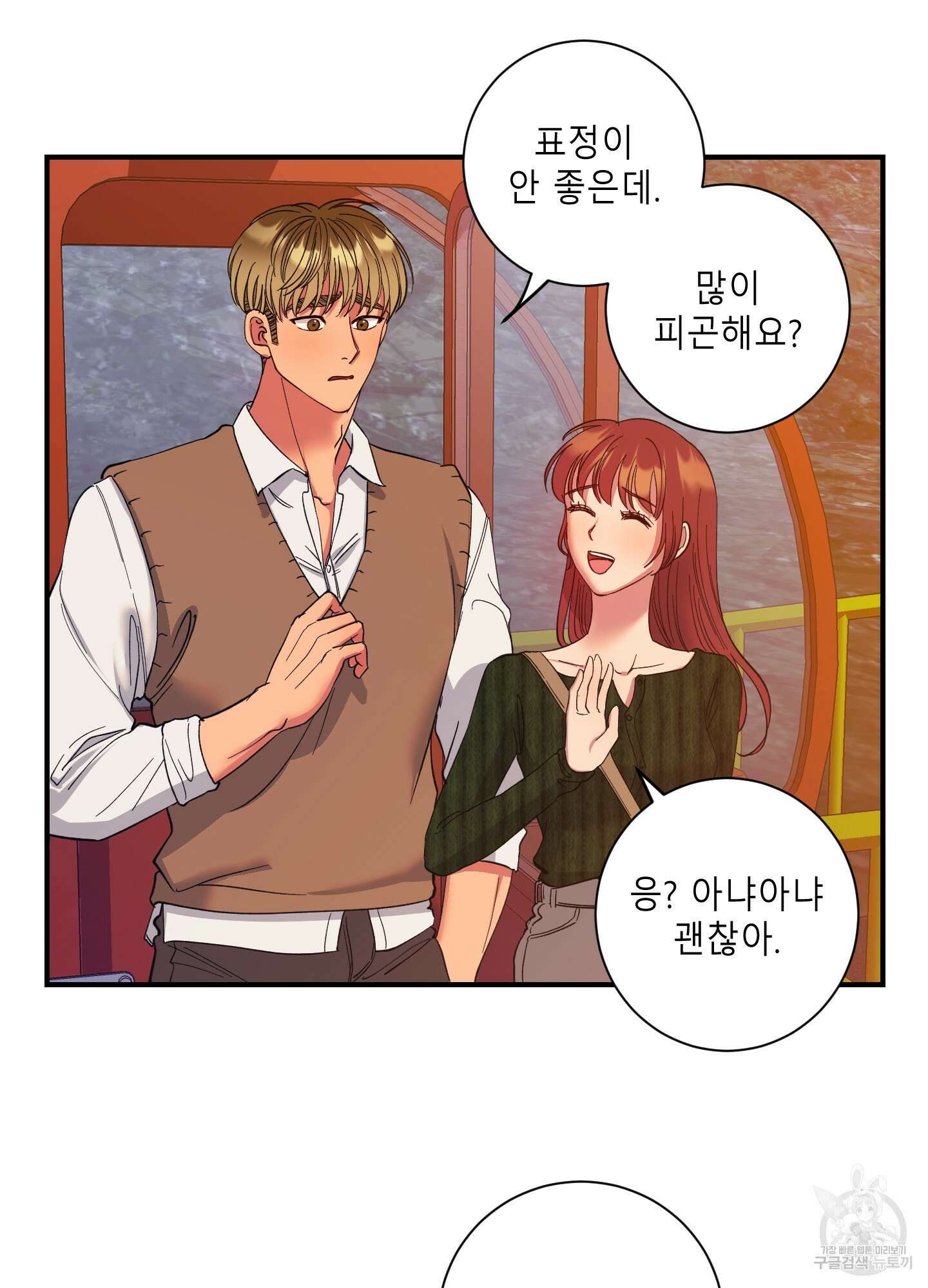 음마의 하나 29화 12