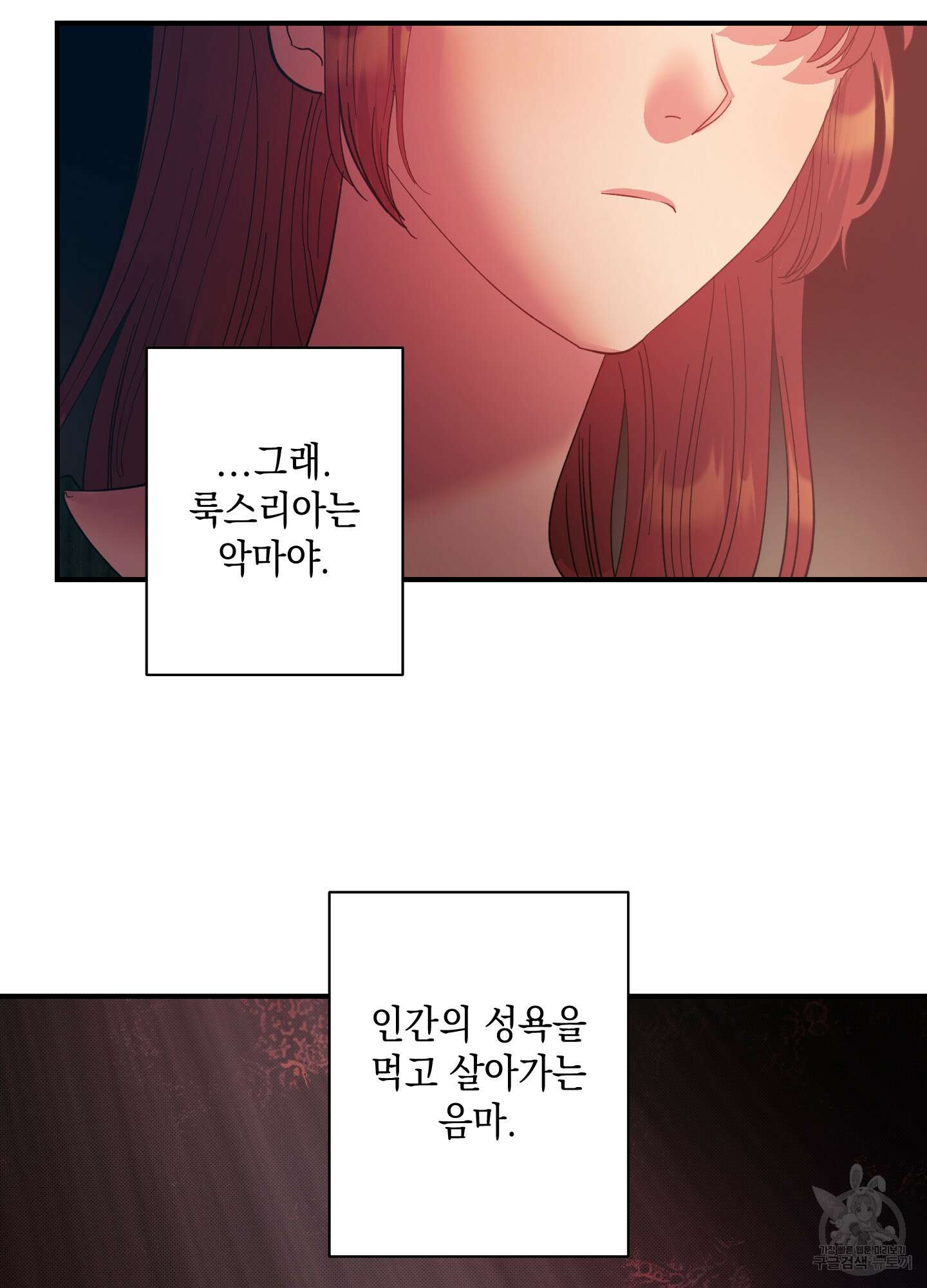 음마의 하나 29화 16