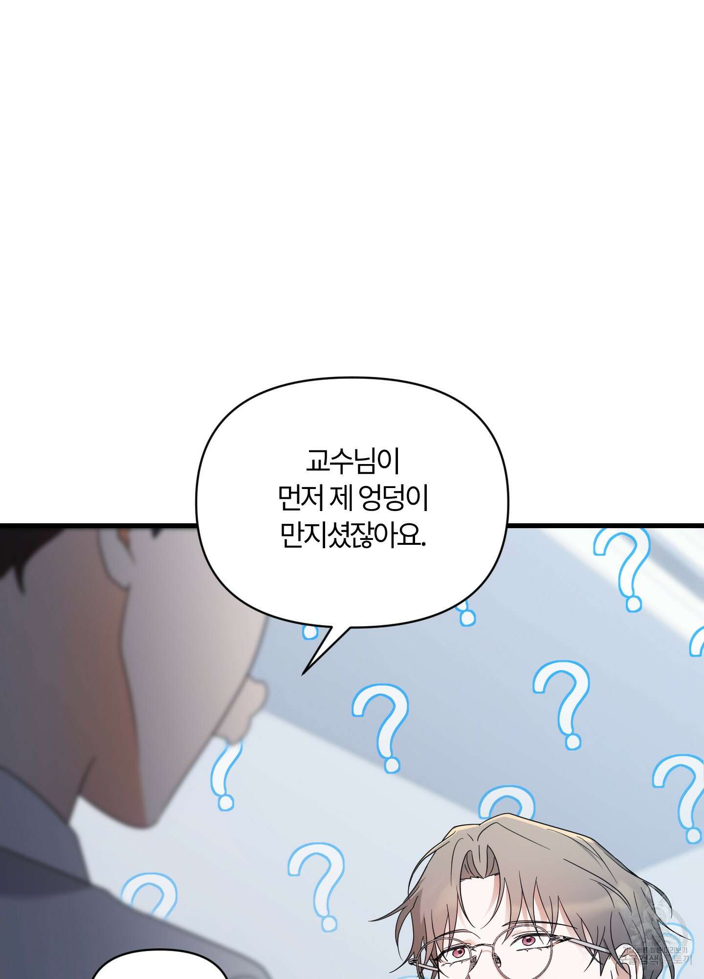 그 알파의 사정 11화 4