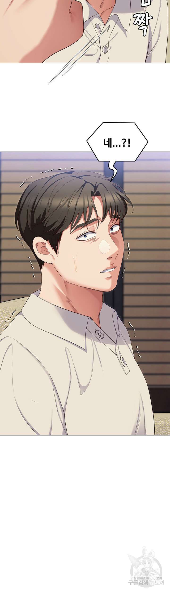 오늘 저녁은 너다 89화 5