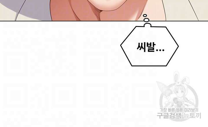오늘 저녁은 너다 89화 12