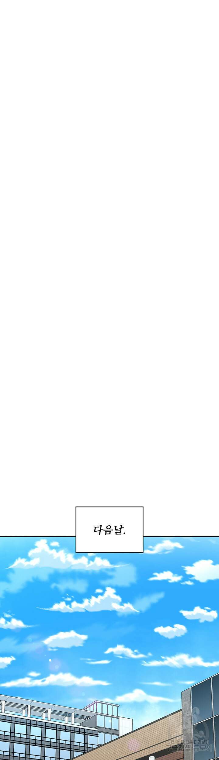 오늘 저녁은 너다 89화 13