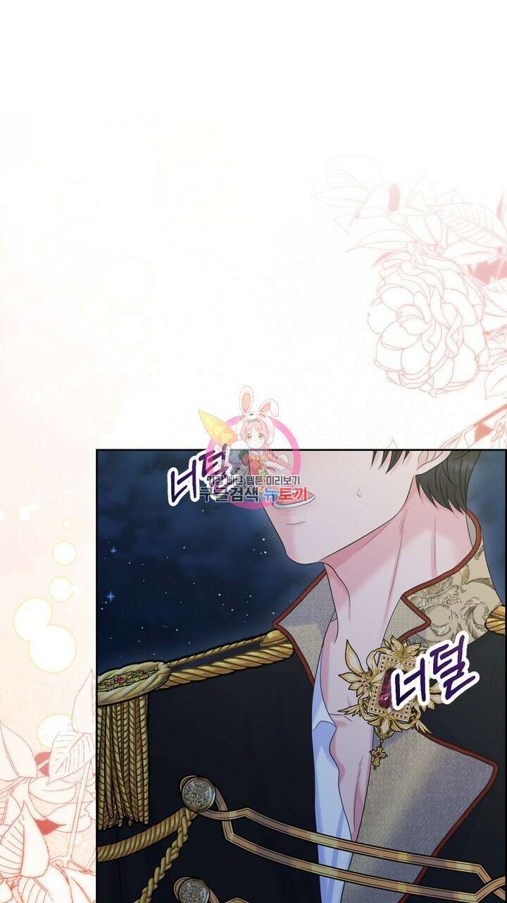 못된 짐승을 길들이는 법 35화 1