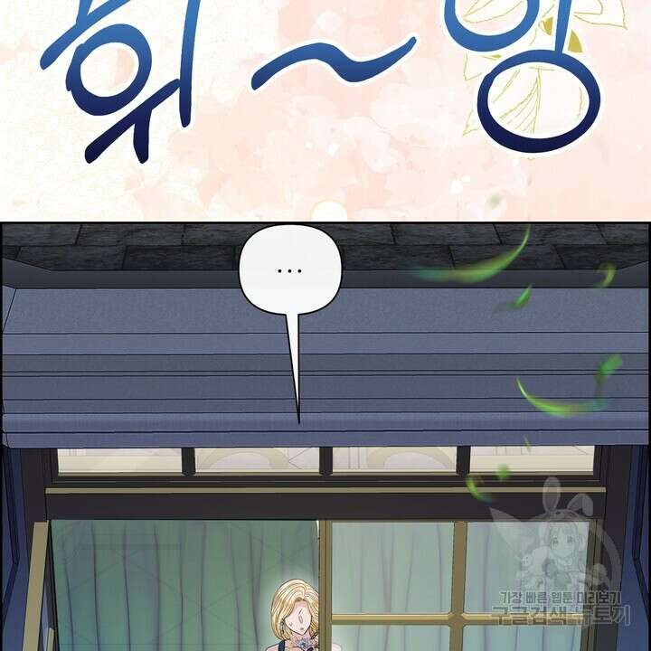 못된 짐승을 길들이는 법 35화 4