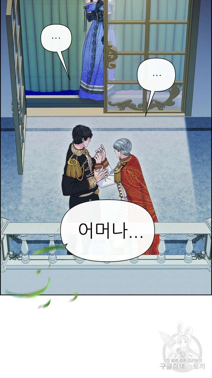 못된 짐승을 길들이는 법 35화 5