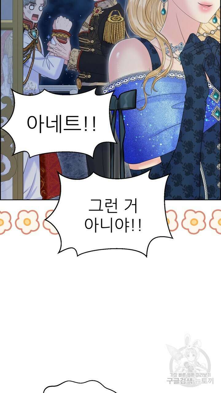 못된 짐승을 길들이는 법 35화 9