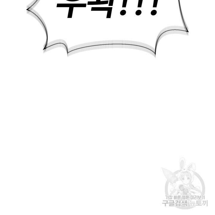 못된 짐승을 길들이는 법 35화 16
