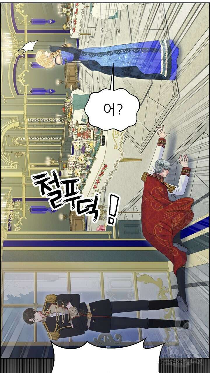 못된 짐승을 길들이는 법 35화 17