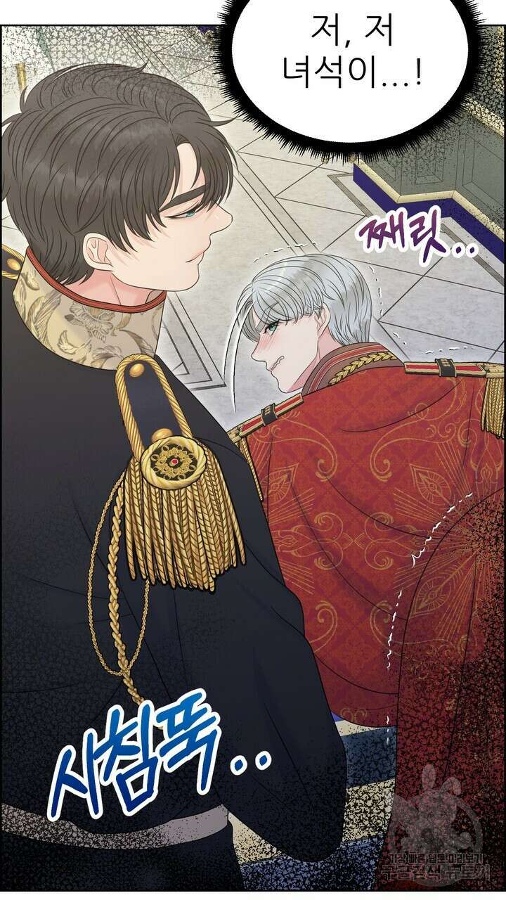 못된 짐승을 길들이는 법 35화 19