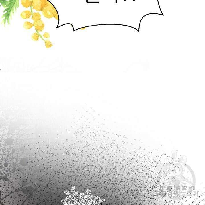 못된 짐승을 길들이는 법 35화 24