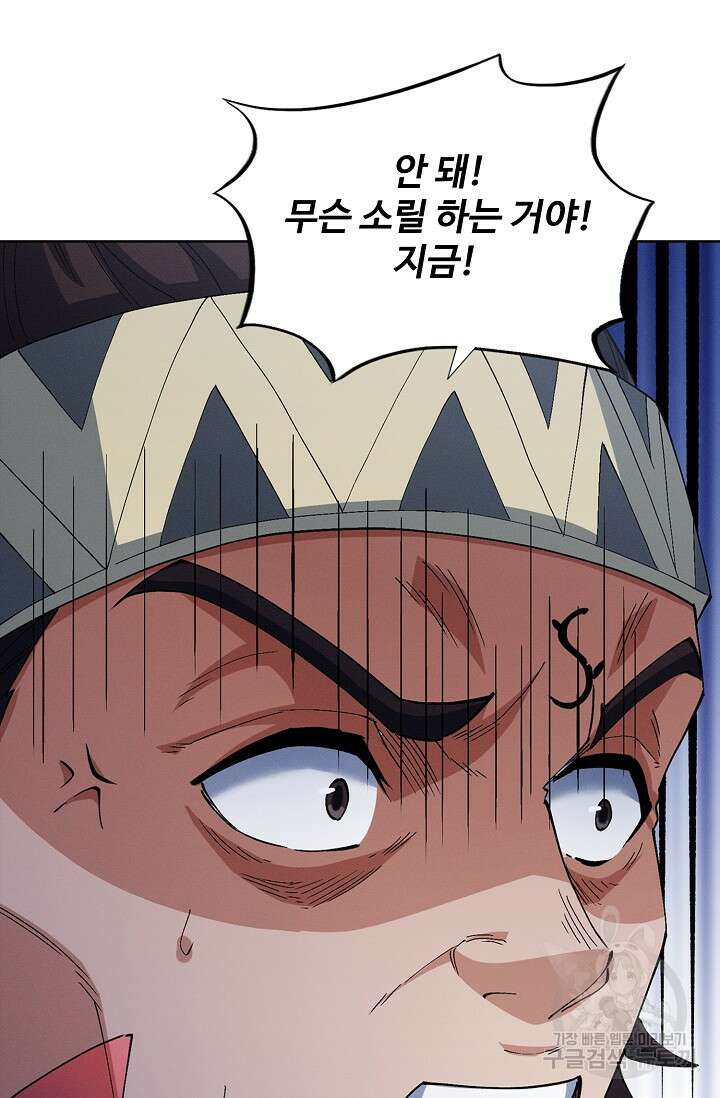 절세무신 343화 6