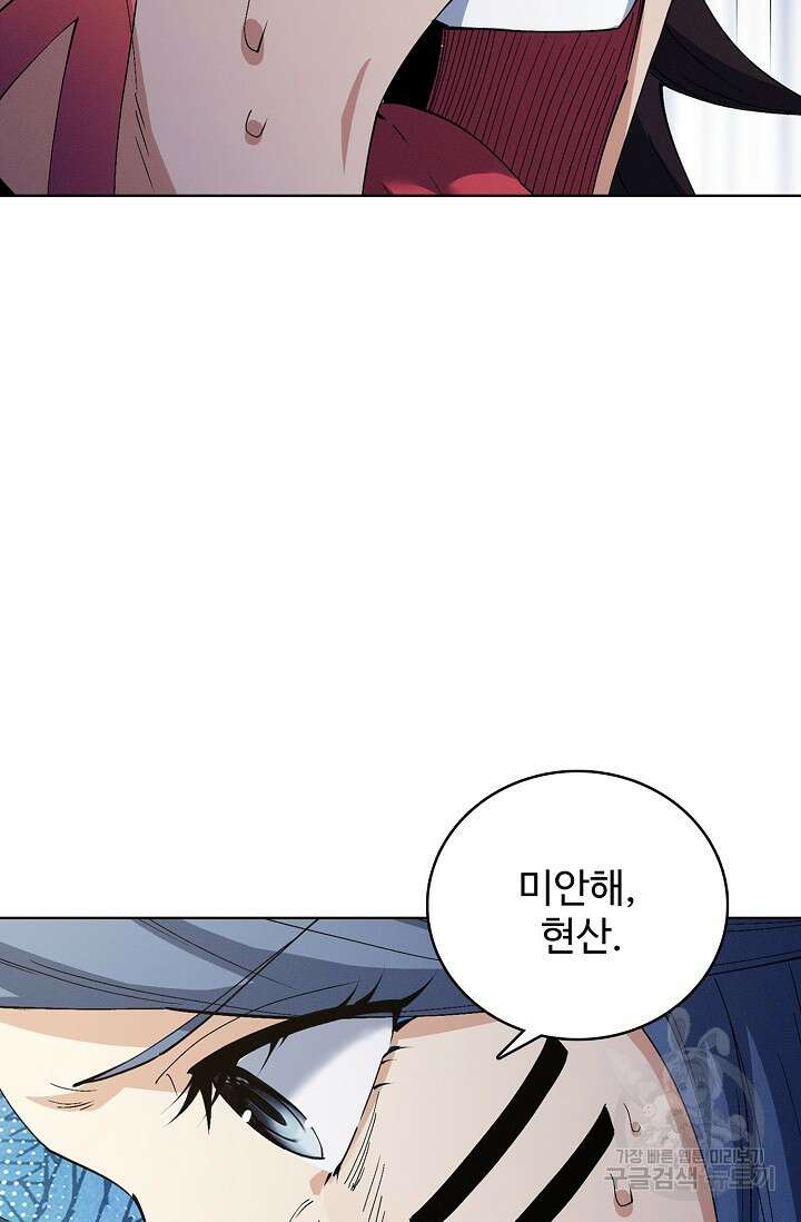 절세무신 343화 7